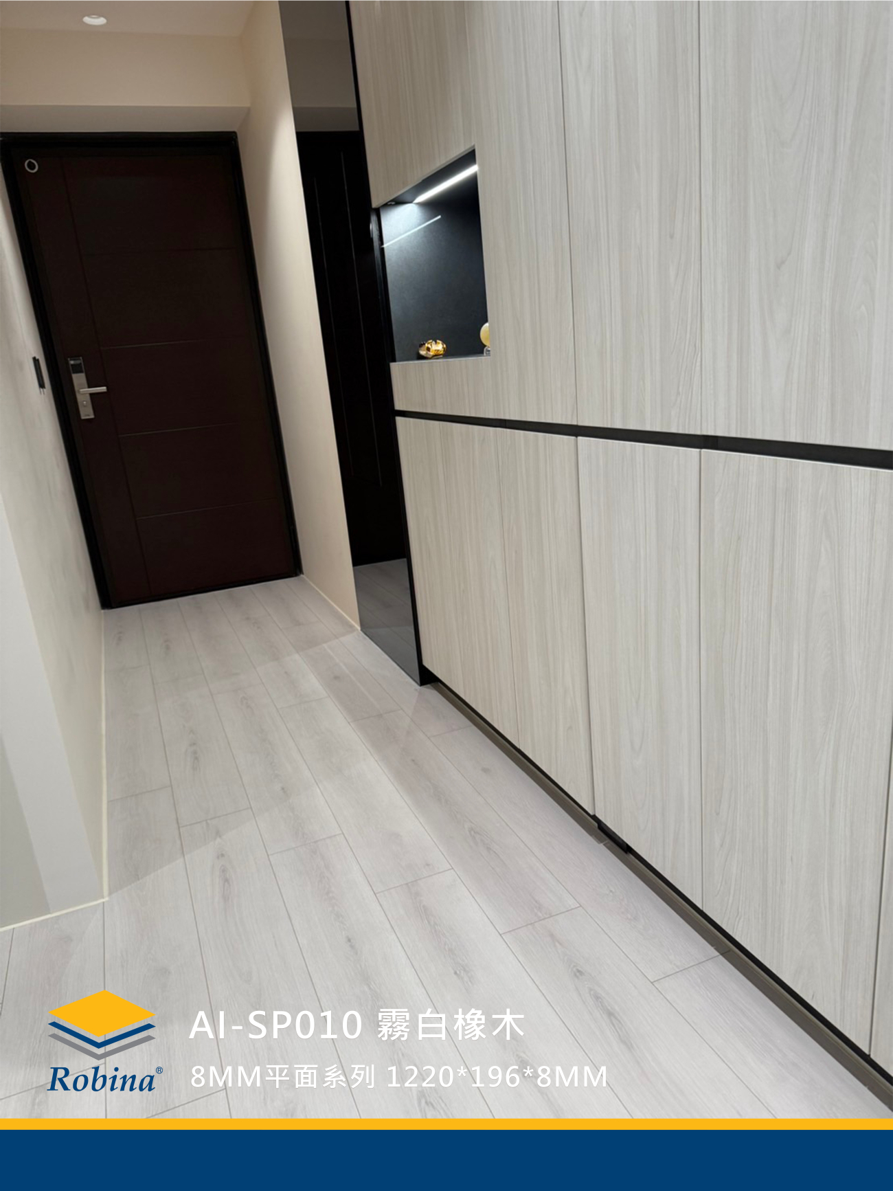 SP010霧白橡木