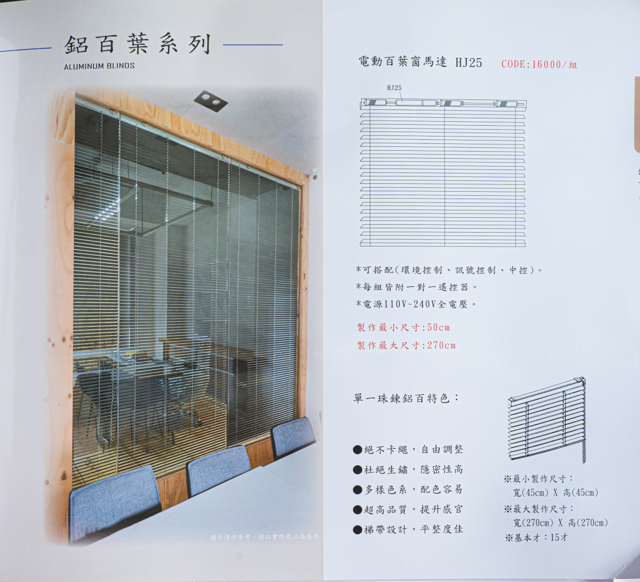 鋁百葉系列-1